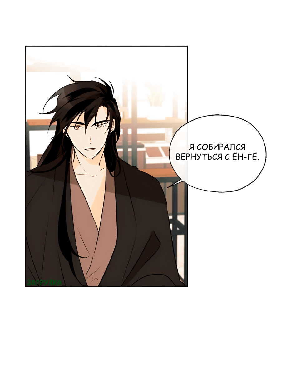 Манга Ты вновь полюбишь меня - Глава 42 Страница 30