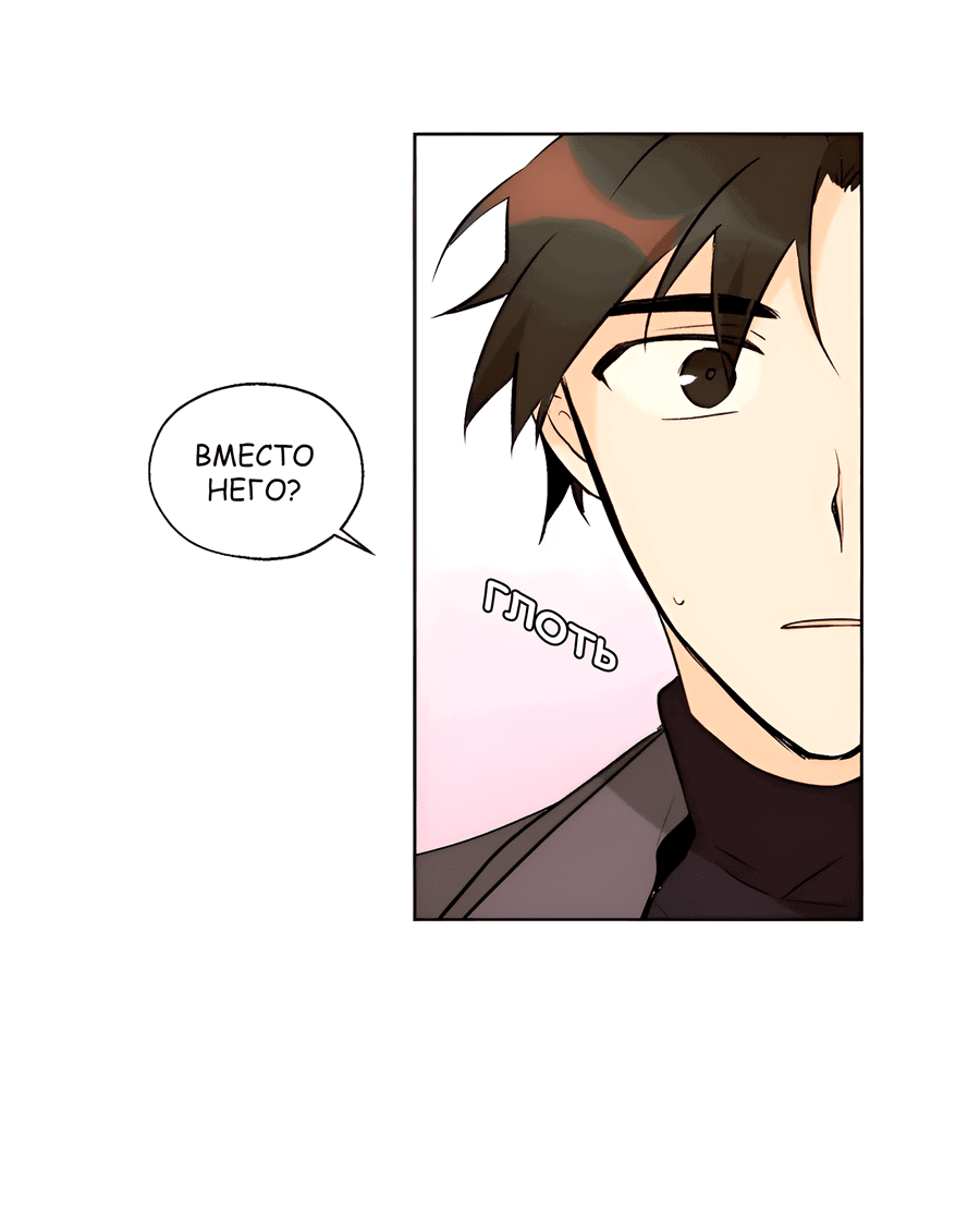 Манга Ты вновь полюбишь меня - Глава 42 Страница 29