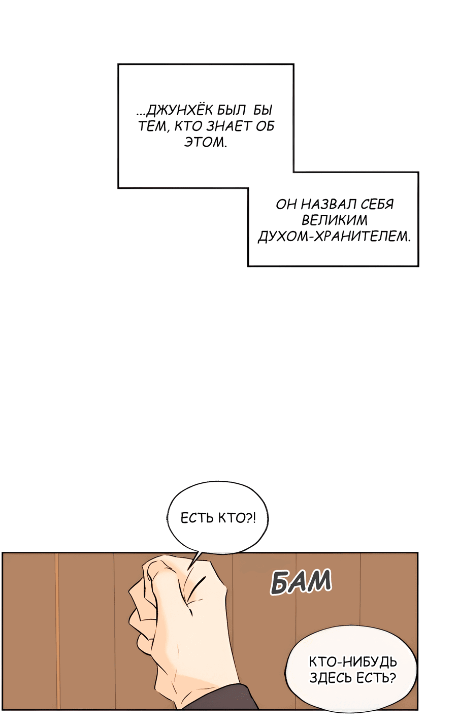 Манга Ты вновь полюбишь меня - Глава 42 Страница 15