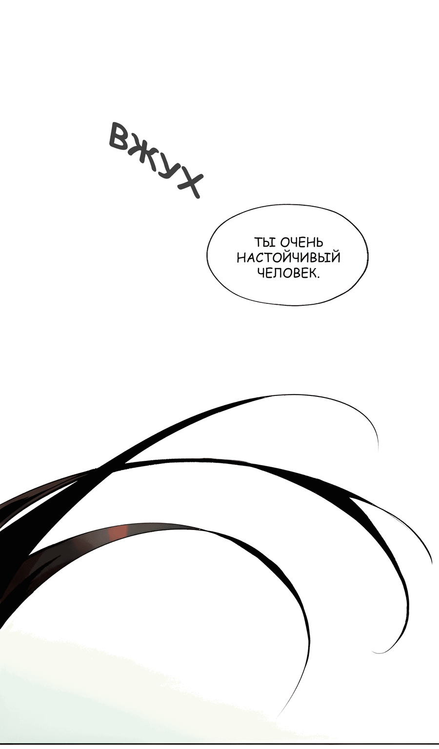 Манга Ты вновь полюбишь меня - Глава 42 Страница 17