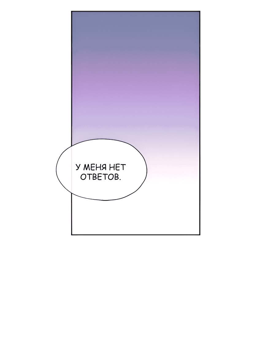 Манга Ты вновь полюбишь меня - Глава 42 Страница 34