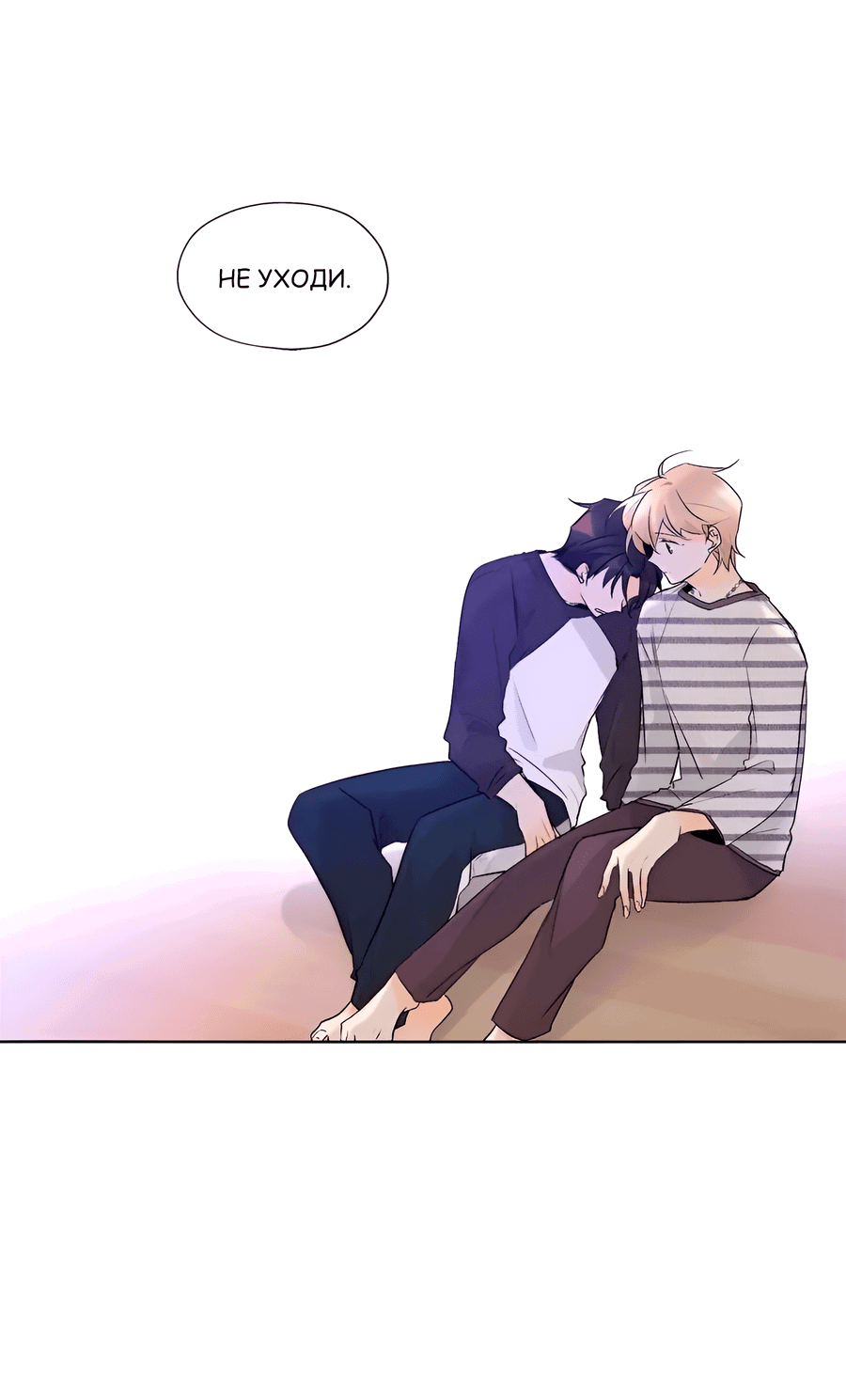 Манга Ты вновь полюбишь меня - Глава 41 Страница 39