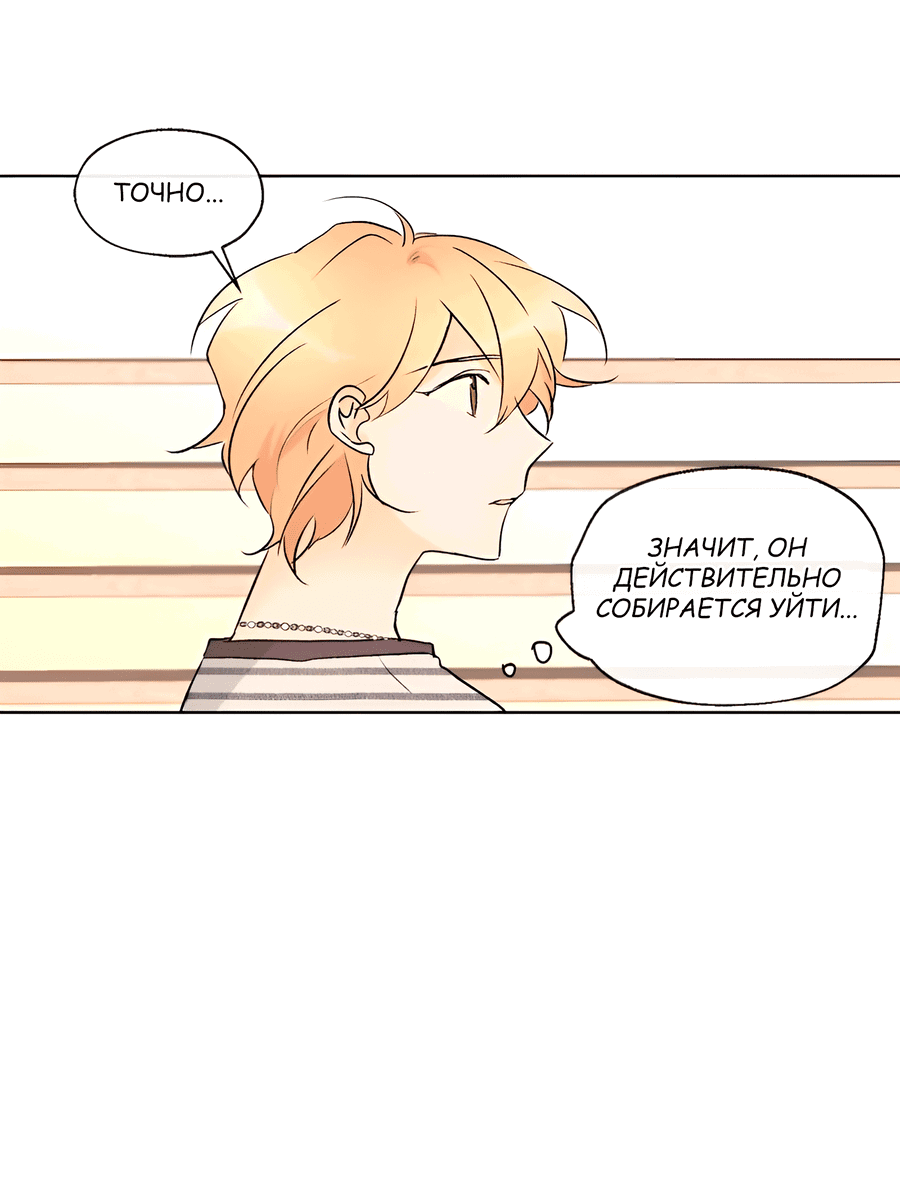 Манга Ты вновь полюбишь меня - Глава 41 Страница 29