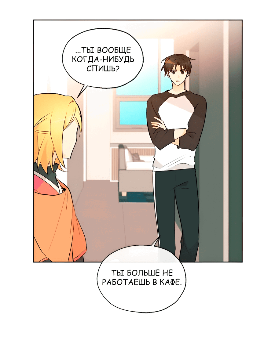 Манга Ты вновь полюбишь меня - Глава 41 Страница 20