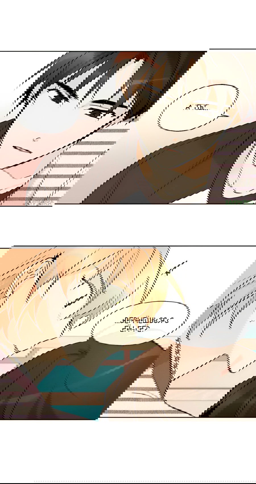 Манга Ты вновь полюбишь меня - Глава 41 Страница 36