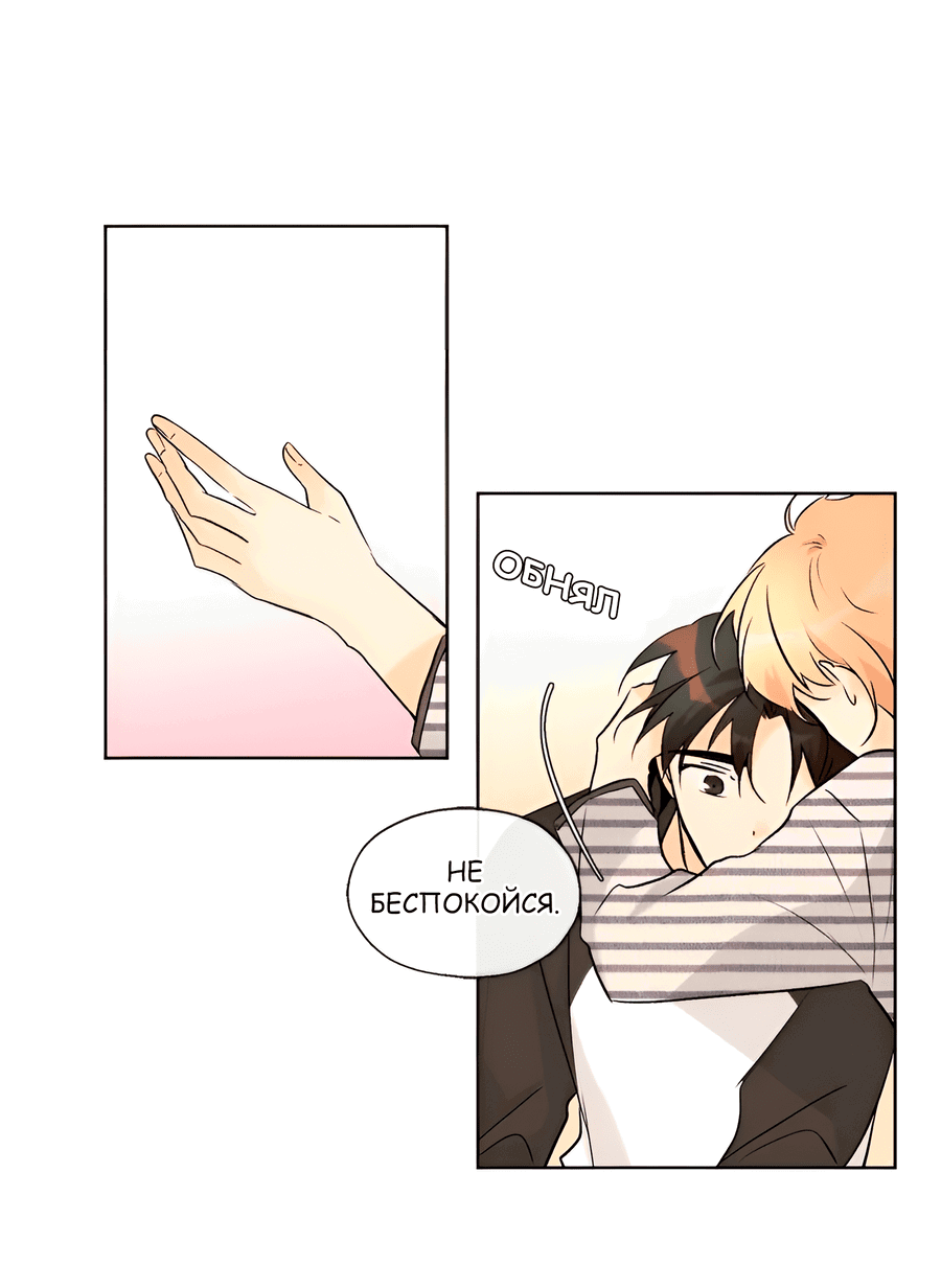 Манга Ты вновь полюбишь меня - Глава 41 Страница 41