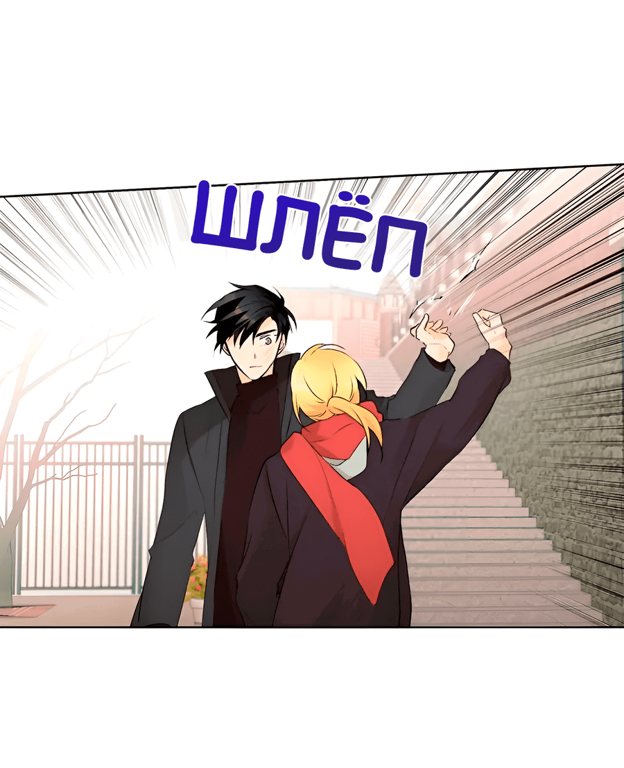 Манга Ты вновь полюбишь меня - Глава 41 Страница 10