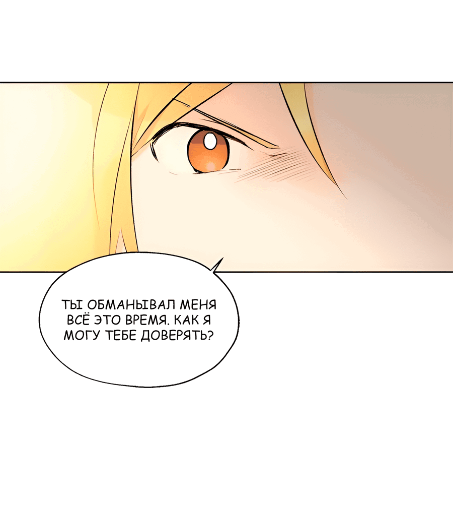 Манга Ты вновь полюбишь меня - Глава 41 Страница 12