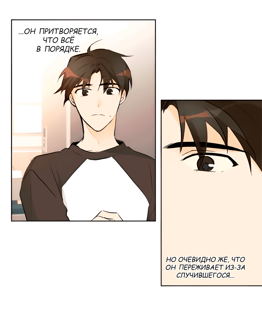 Манга Ты вновь полюбишь меня - Глава 41 Страница 23