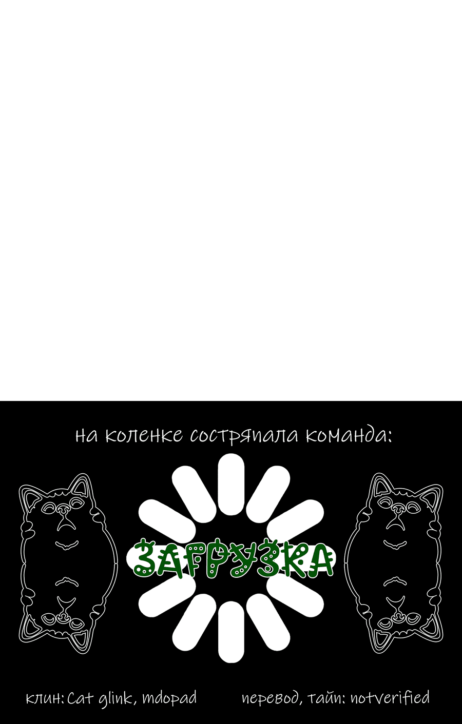 Манга Ты вновь полюбишь меня - Глава 41 Страница 44