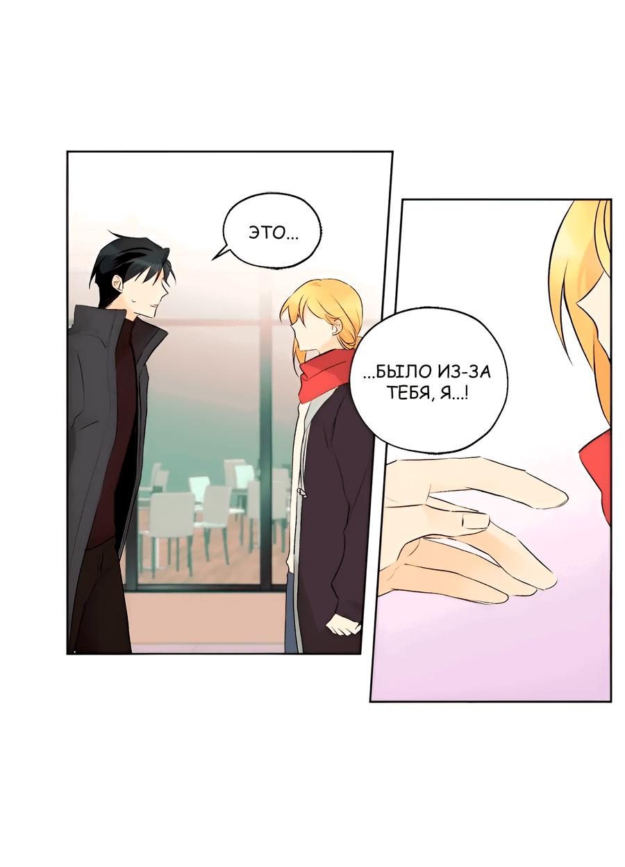 Манга Ты вновь полюбишь меня - Глава 41 Страница 9
