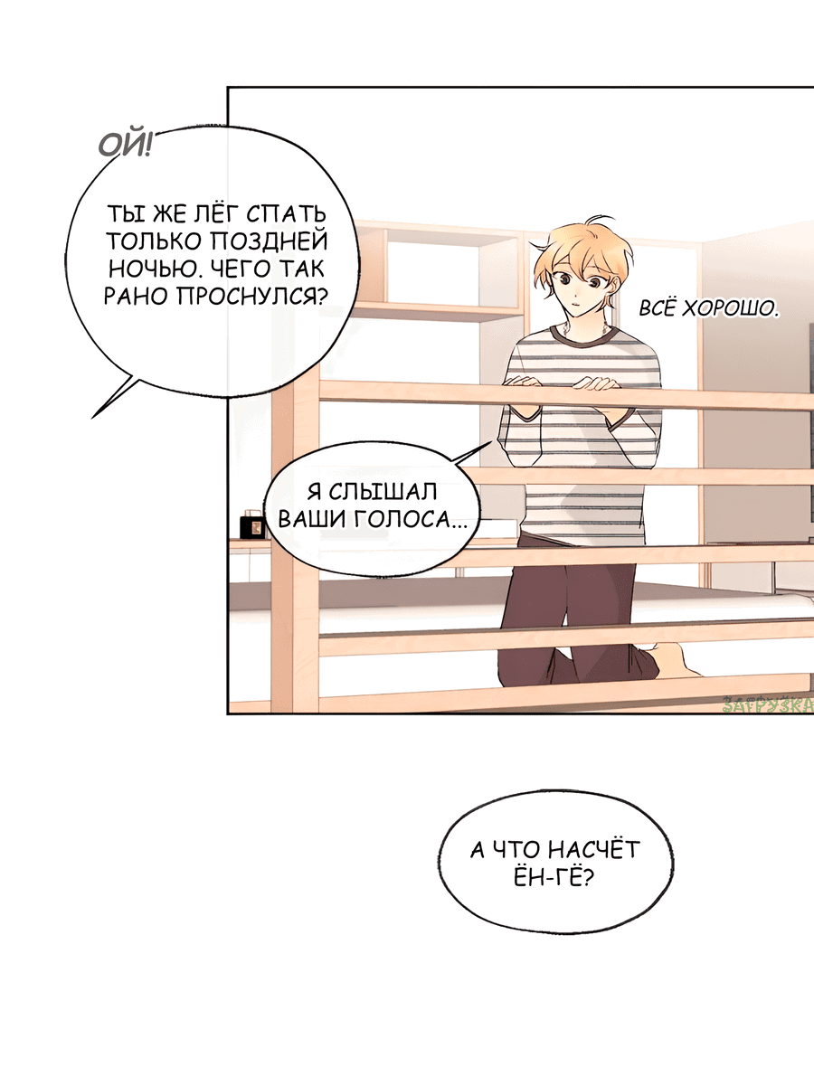 Манга Ты вновь полюбишь меня - Глава 41 Страница 27