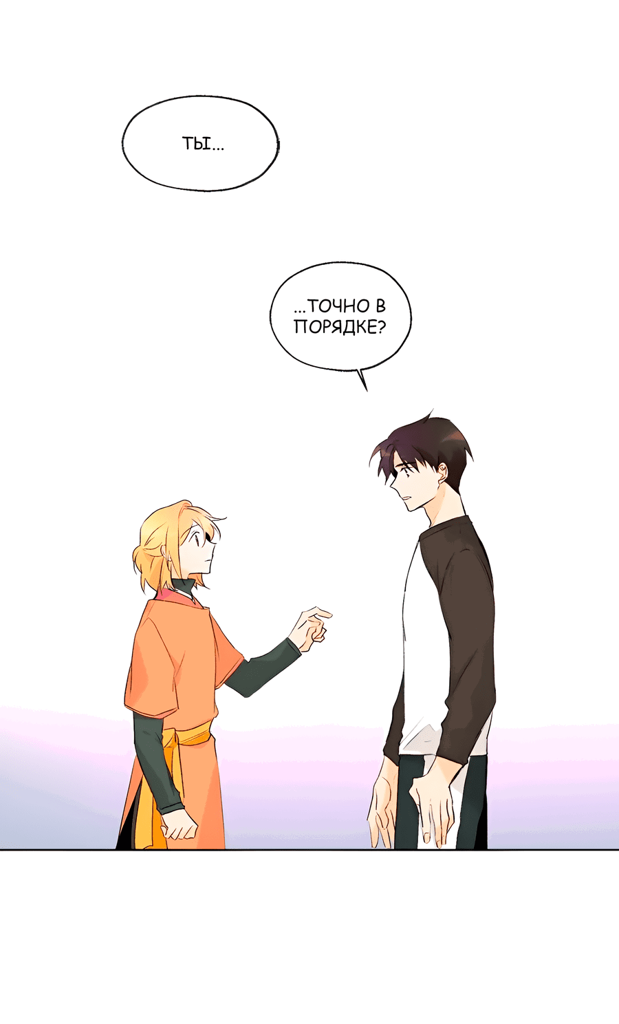 Манга Ты вновь полюбишь меня - Глава 41 Страница 24