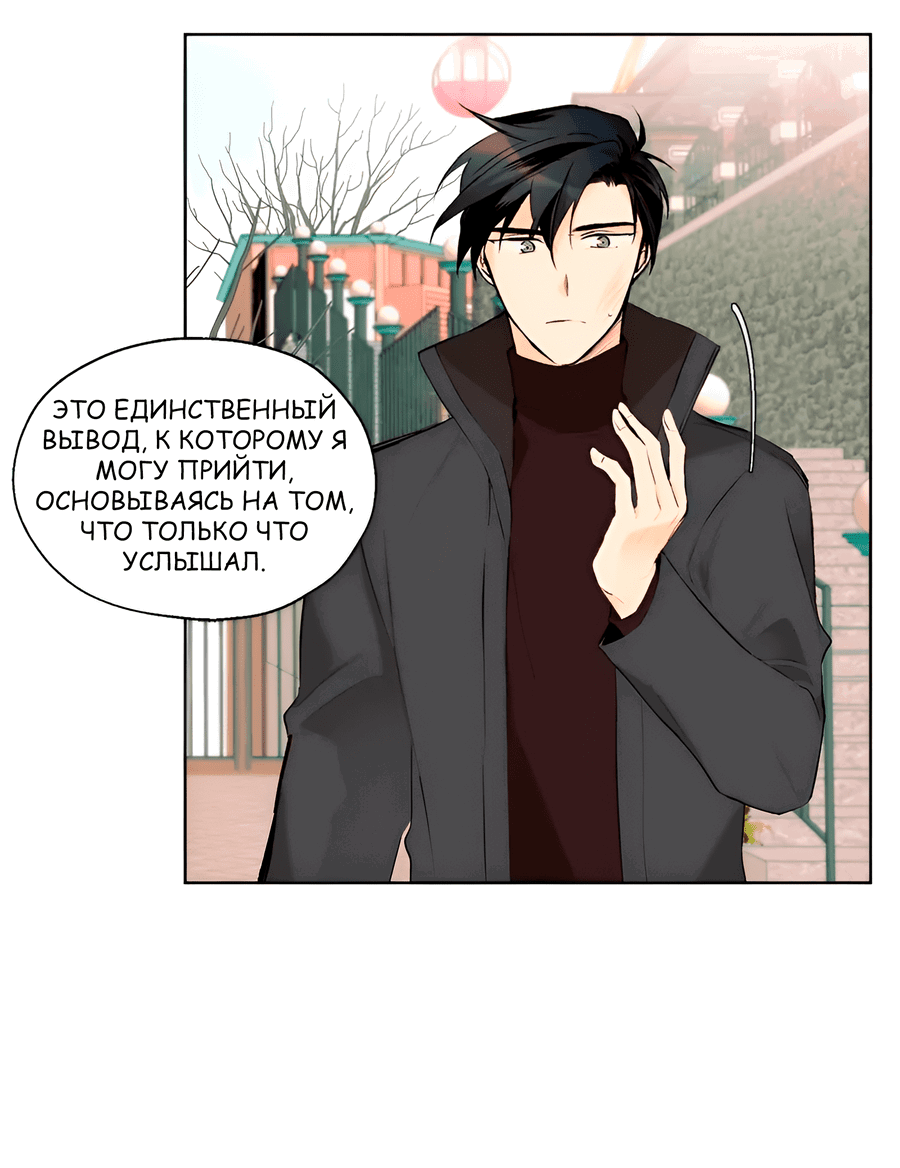 Манга Ты вновь полюбишь меня - Глава 41 Страница 5