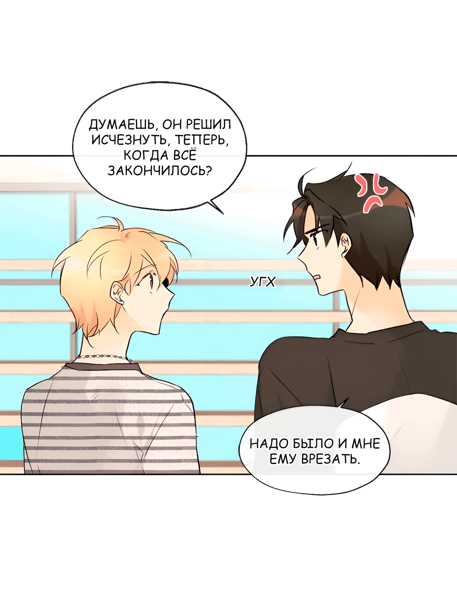 Манга Ты вновь полюбишь меня - Глава 41 Страница 31