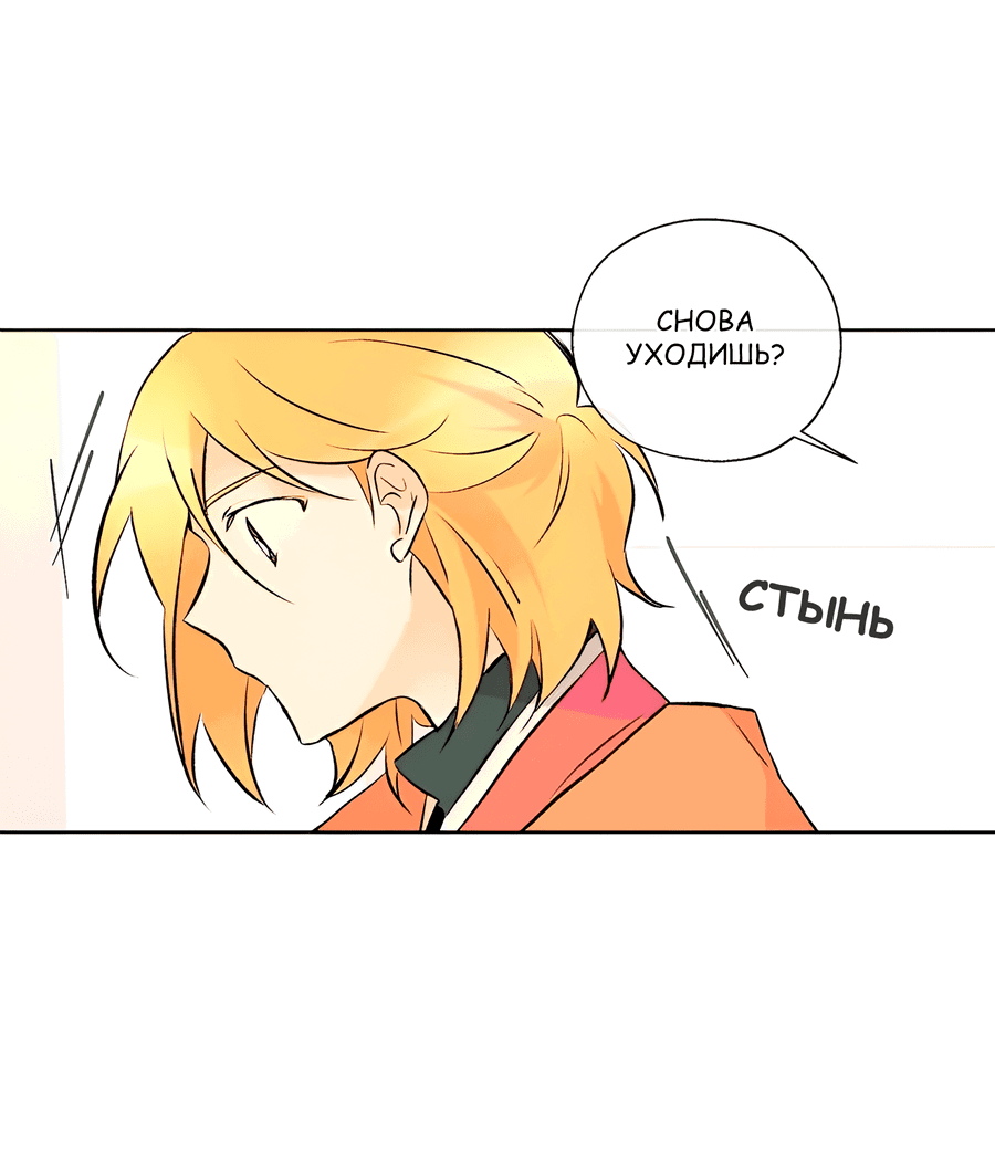 Манга Ты вновь полюбишь меня - Глава 41 Страница 19