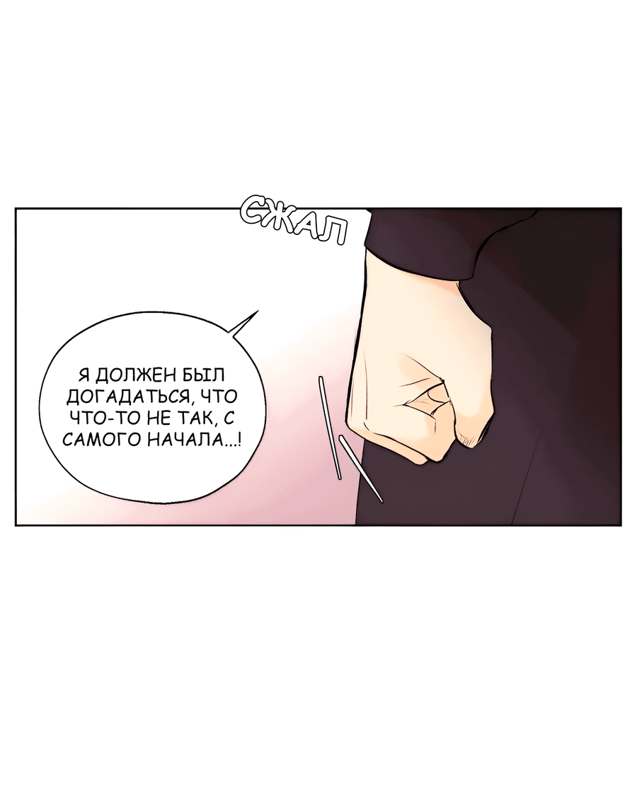 Манга Ты вновь полюбишь меня - Глава 41 Страница 3