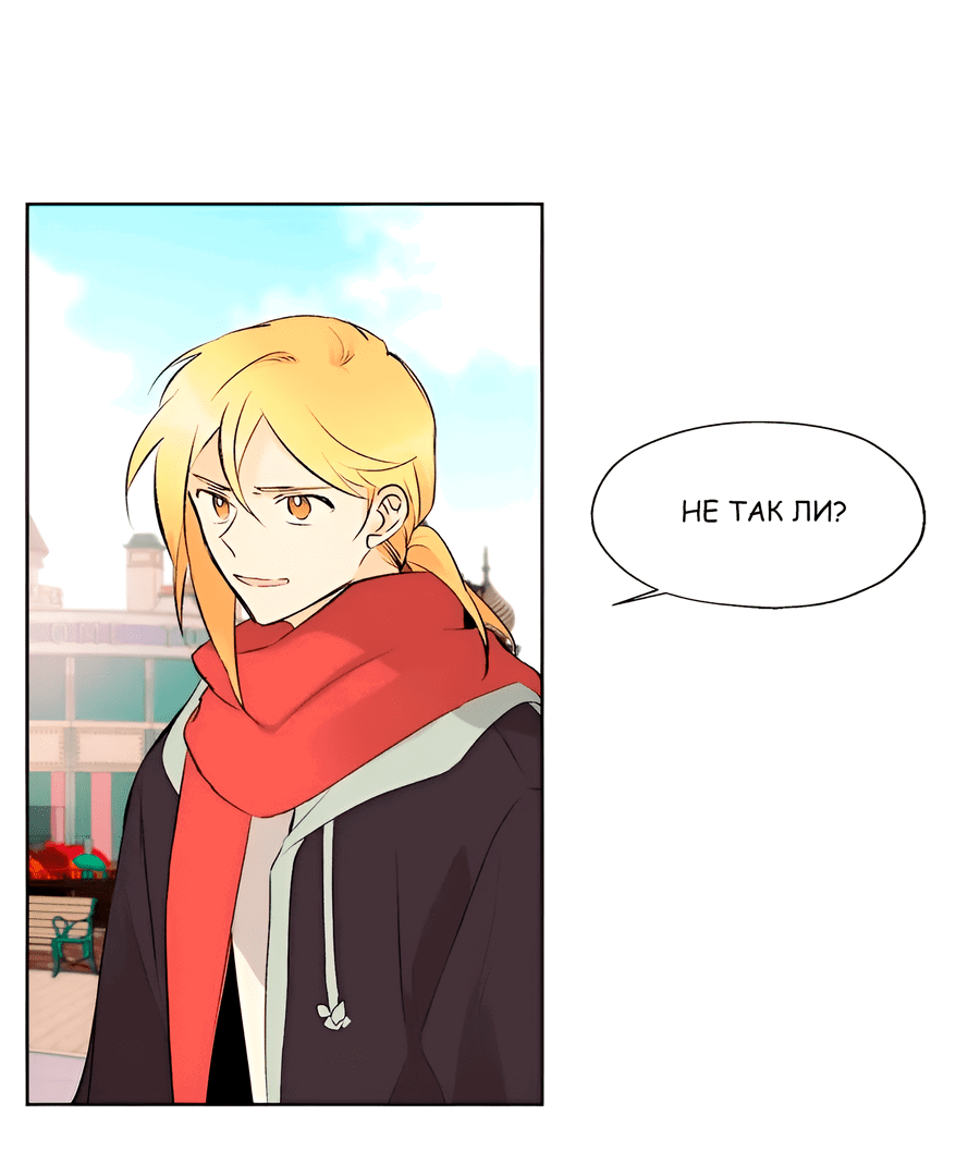 Манга Ты вновь полюбишь меня - Глава 41 Страница 7