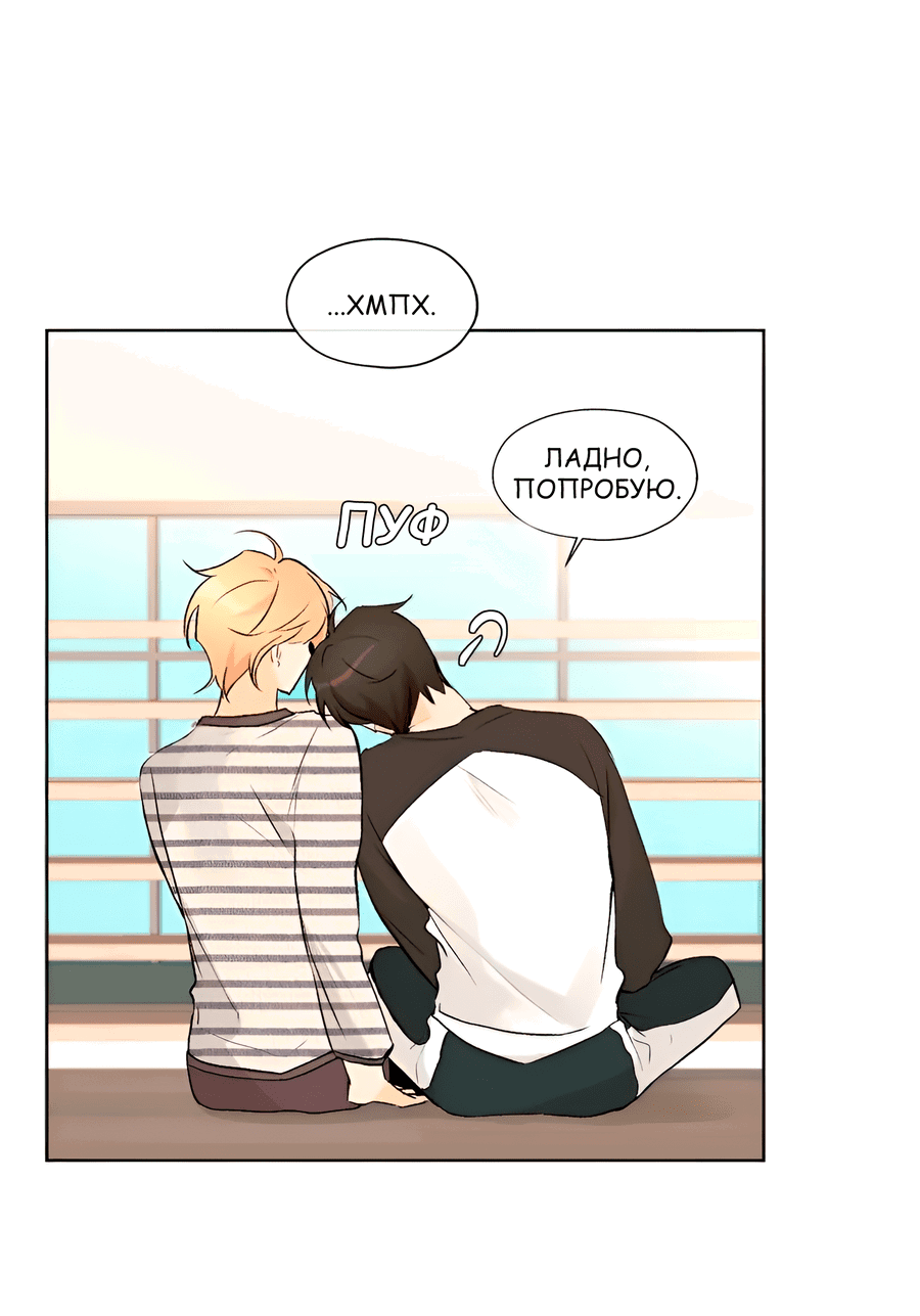 Манга Ты вновь полюбишь меня - Глава 41 Страница 33