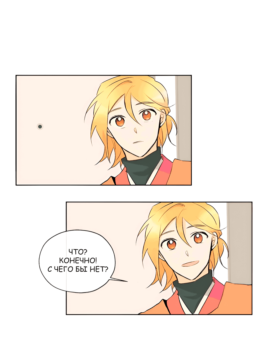 Манга Ты вновь полюбишь меня - Глава 41 Страница 25