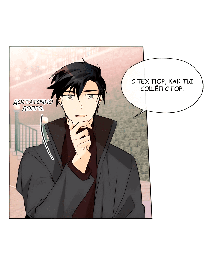 Манга Ты вновь полюбишь меня - Глава 40 Страница 10