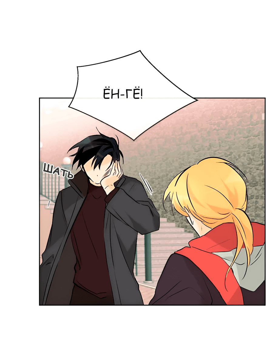 Манга Ты вновь полюбишь меня - Глава 40 Страница 42