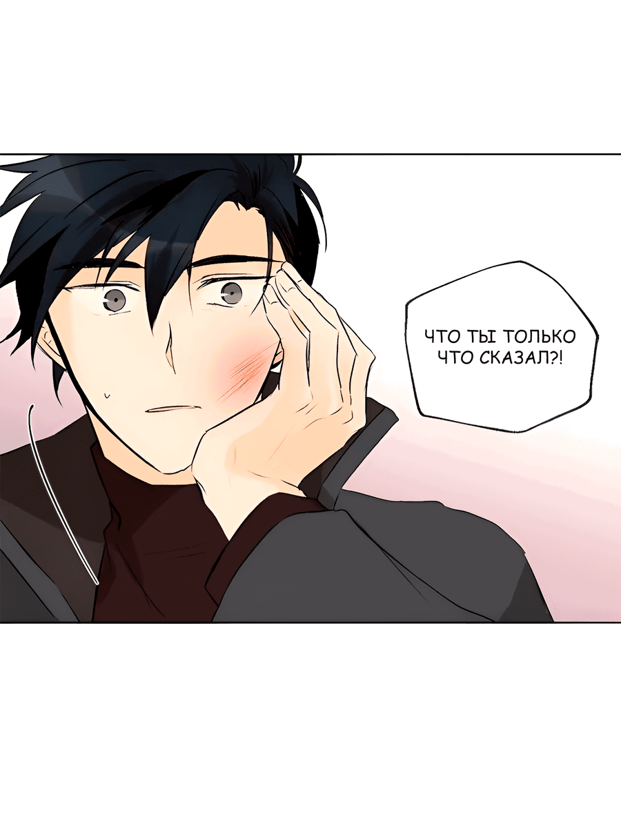Манга Ты вновь полюбишь меня - Глава 40 Страница 43