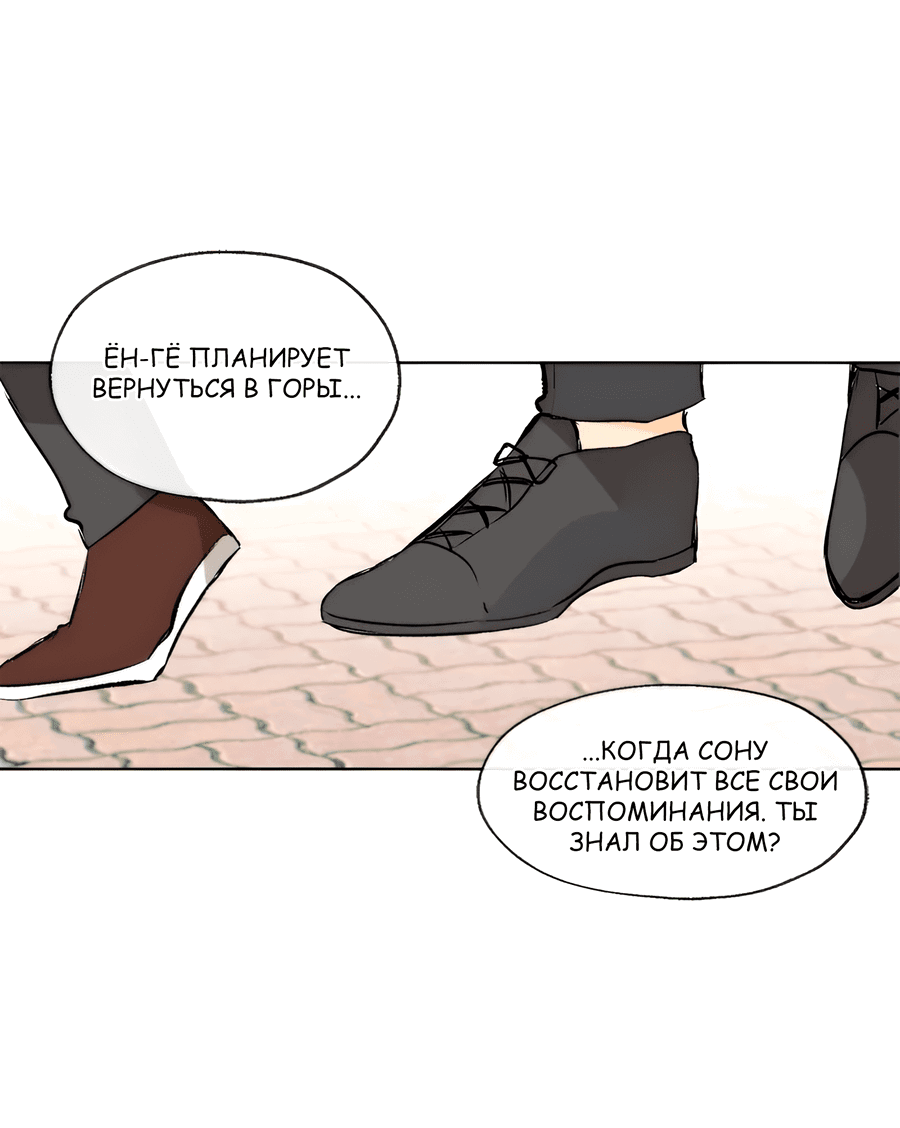 Манга Ты вновь полюбишь меня - Глава 40 Страница 27