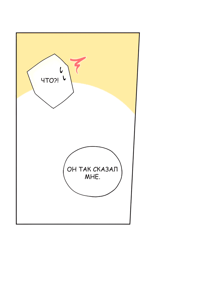 Манга Ты вновь полюбишь меня - Глава 40 Страница 28