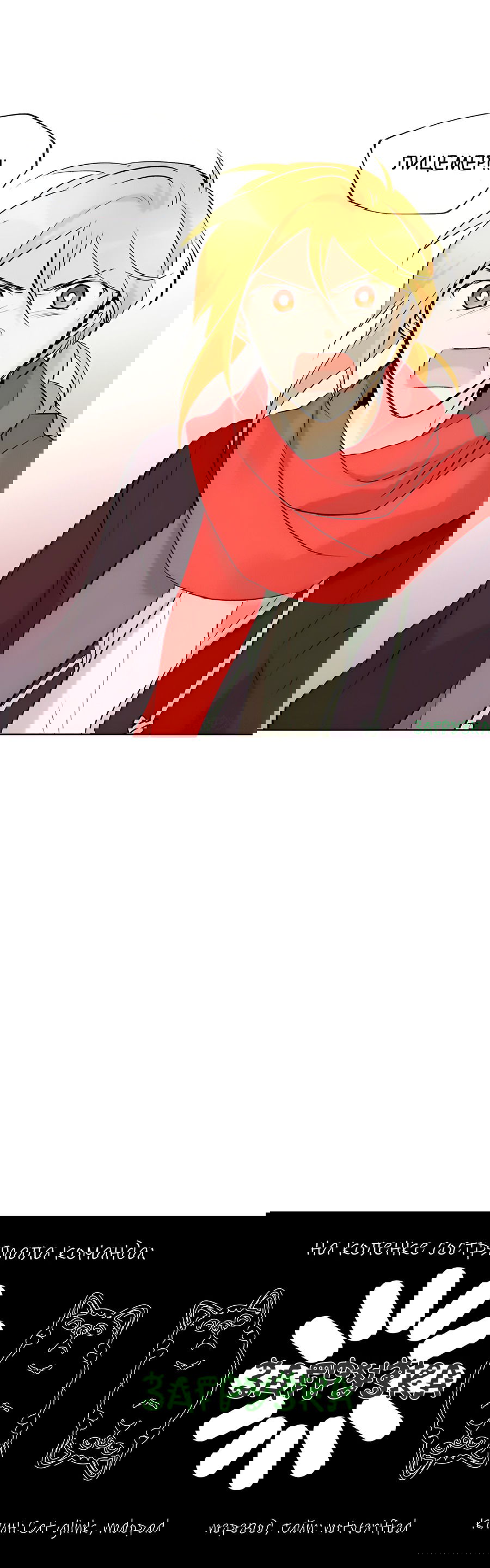 Манга Ты вновь полюбишь меня - Глава 40 Страница 44