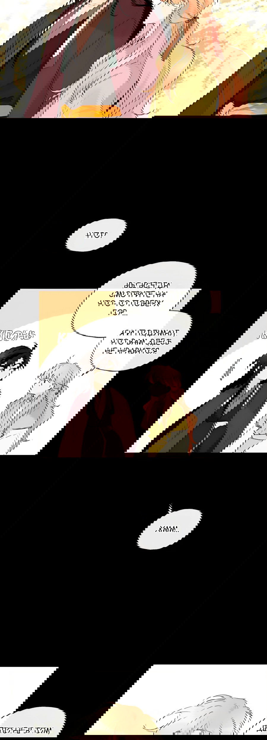 Манга Ты вновь полюбишь меня - Глава 40 Страница 3