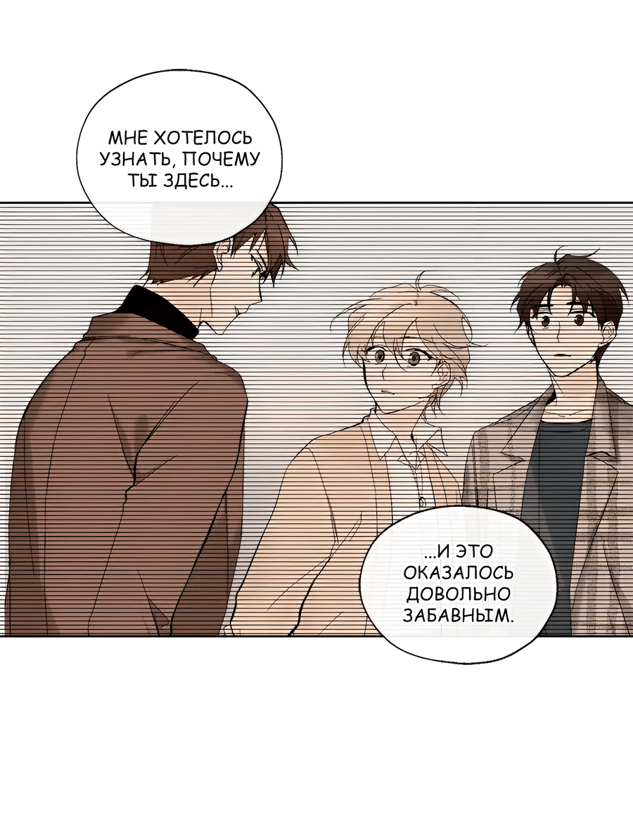 Манга Ты вновь полюбишь меня - Глава 40 Страница 11