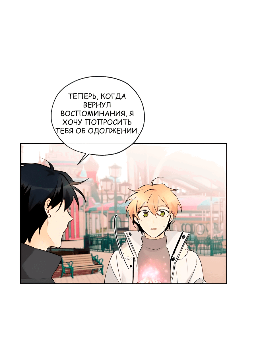 Манга Ты вновь полюбишь меня - Глава 40 Страница 25