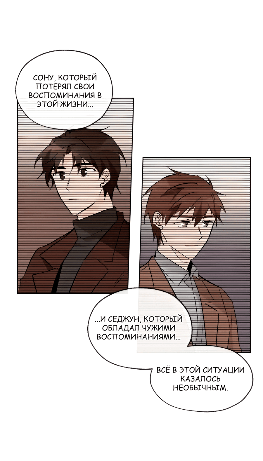 Манга Ты вновь полюбишь меня - Глава 40 Страница 12