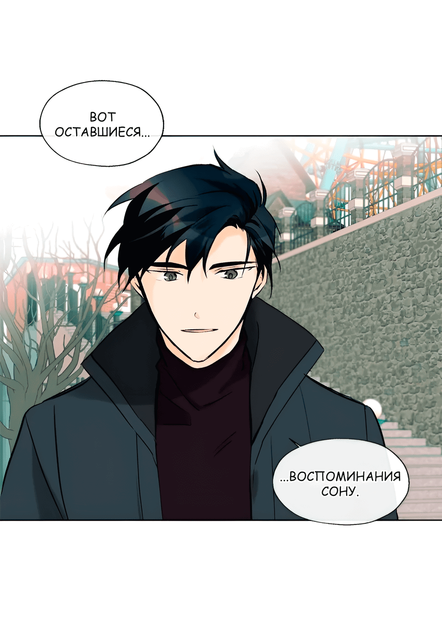 Манга Ты вновь полюбишь меня - Глава 40 Страница 23