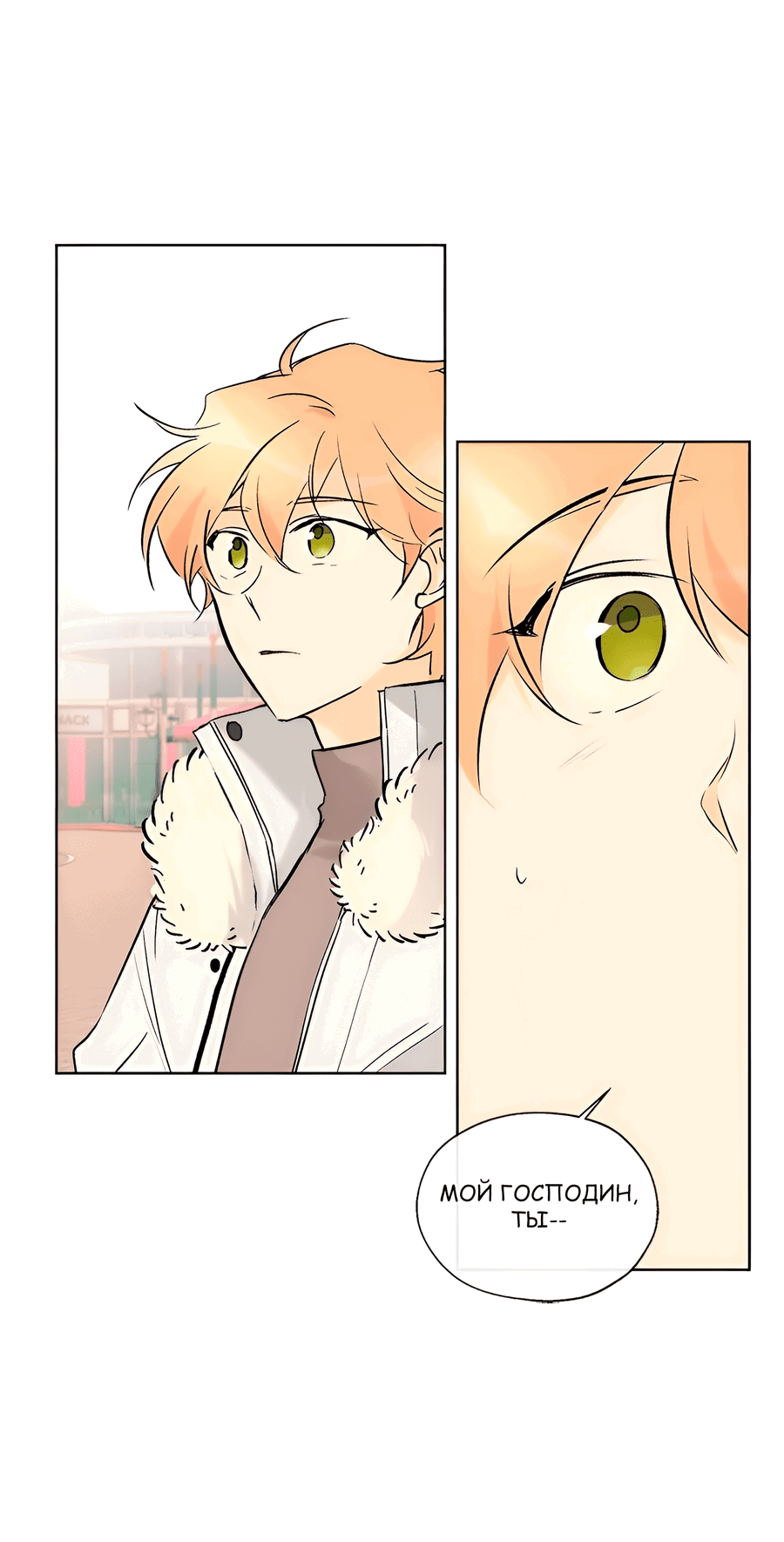 Манга Ты вновь полюбишь меня - Глава 40 Страница 39