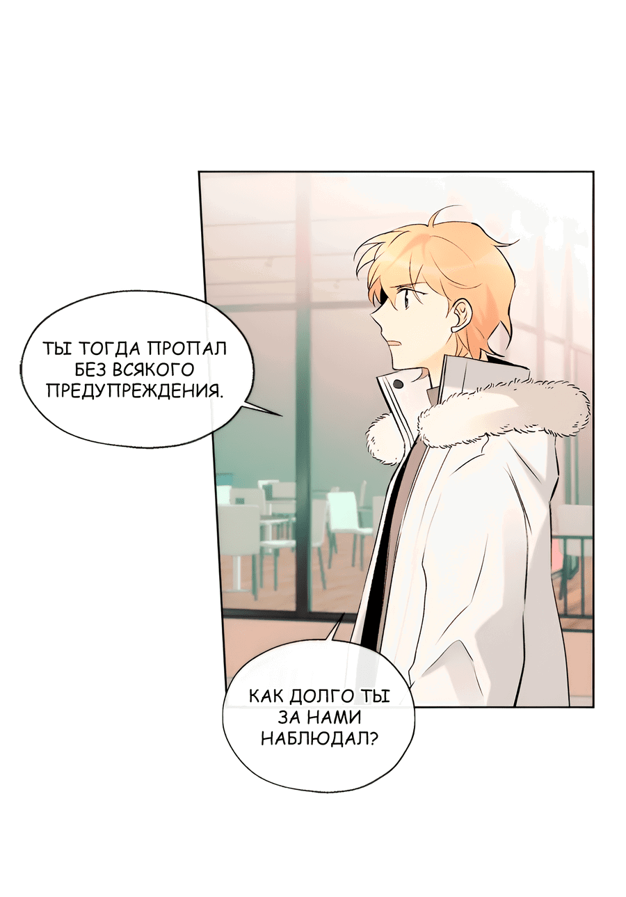 Манга Ты вновь полюбишь меня - Глава 40 Страница 9