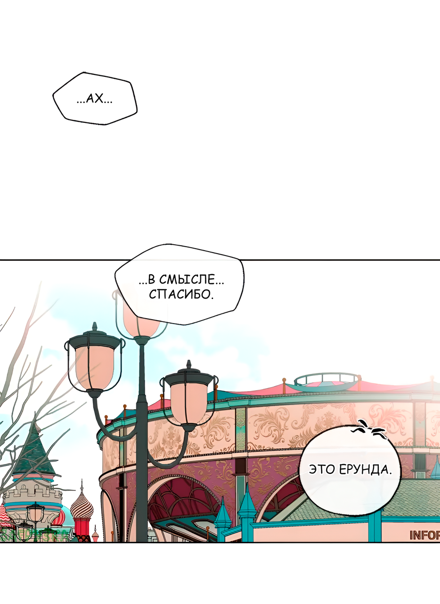 Манга Ты вновь полюбишь меня - Глава 40 Страница 20