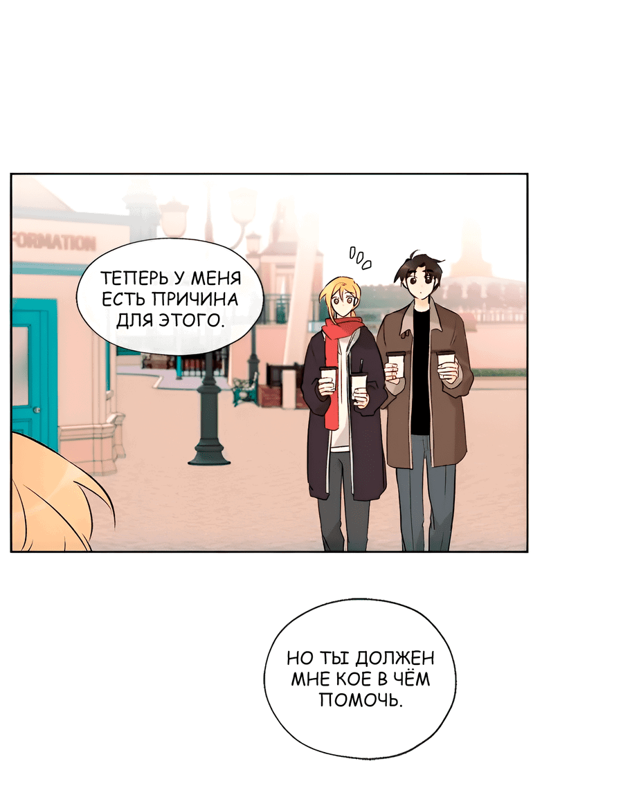 Манга Ты вновь полюбишь меня - Глава 40 Страница 35