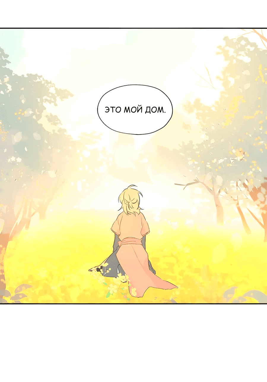 Манга Ты вновь полюбишь меня - Глава 39 Страница 27