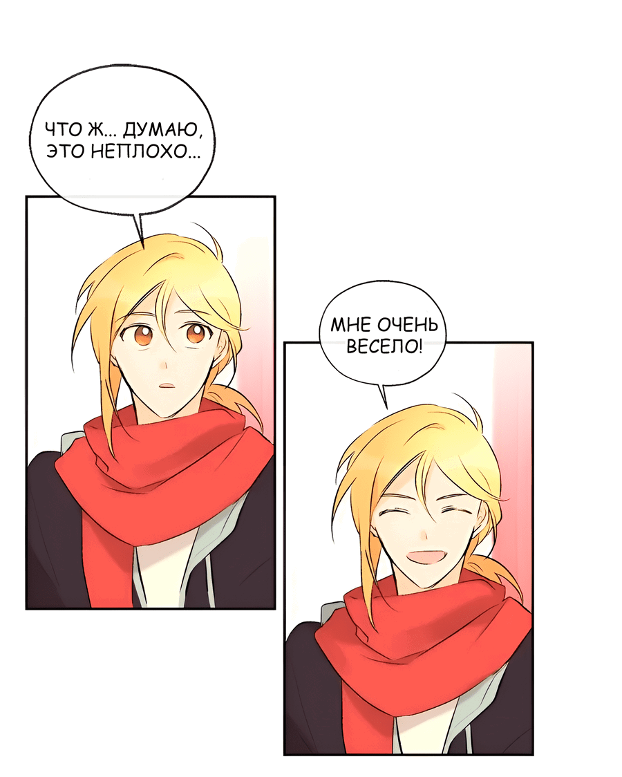 Манга Ты вновь полюбишь меня - Глава 39 Страница 19