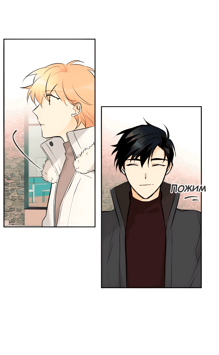 Манга Ты вновь полюбишь меня - Глава 39 Страница 38