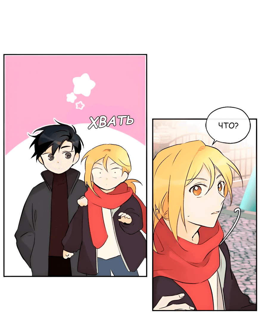 Манга Ты вновь полюбишь меня - Глава 39 Страница 11