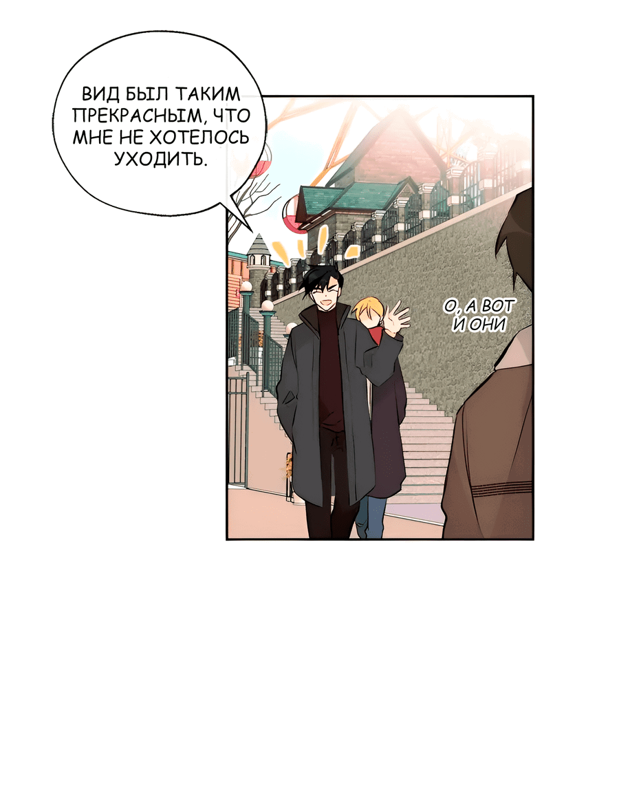 Манга Ты вновь полюбишь меня - Глава 39 Страница 34