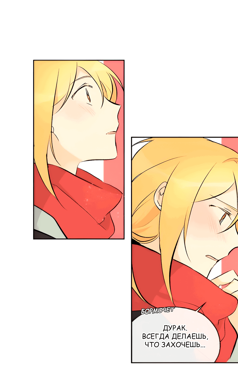 Манга Ты вновь полюбишь меня - Глава 39 Страница 31