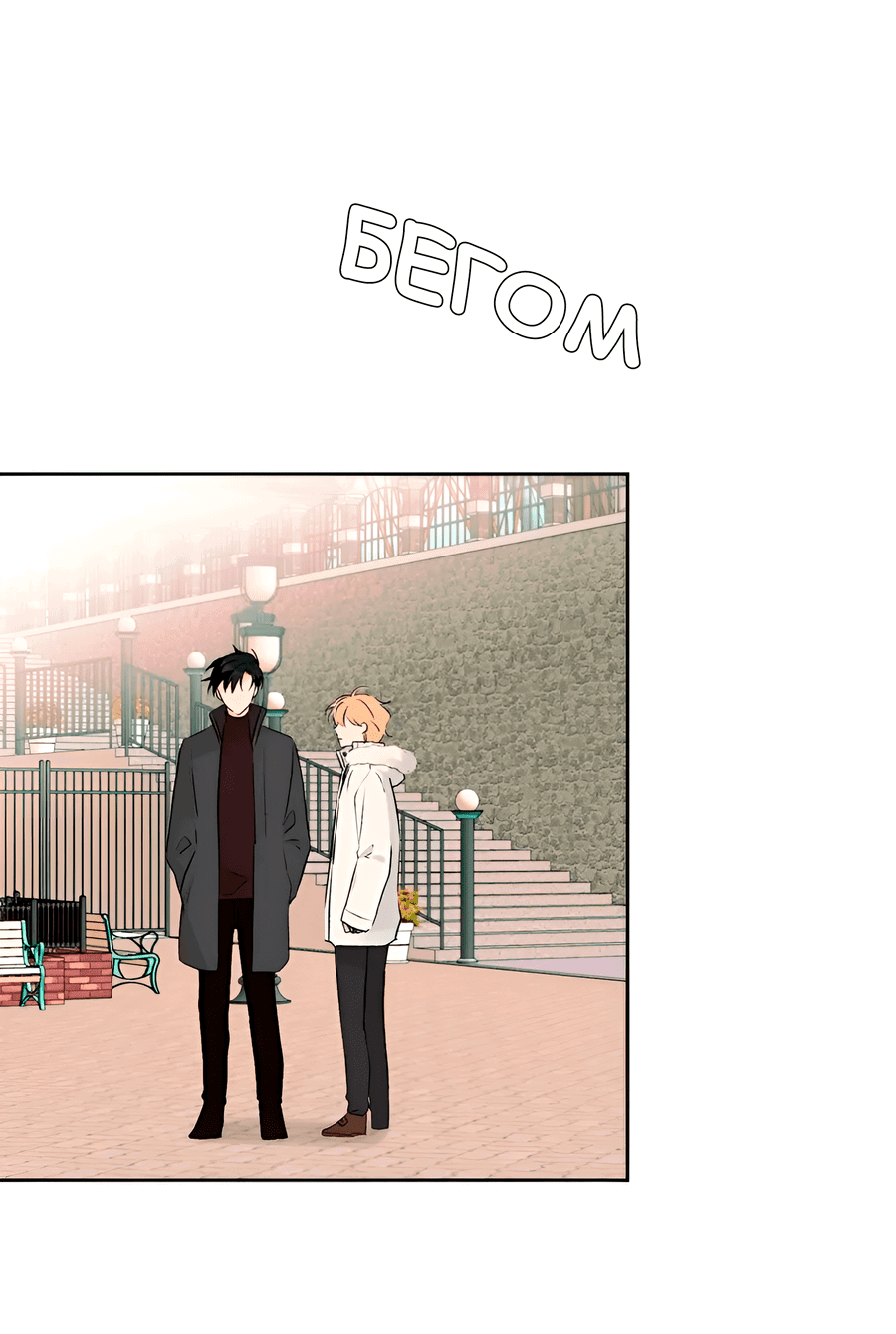 Манга Ты вновь полюбишь меня - Глава 39 Страница 41