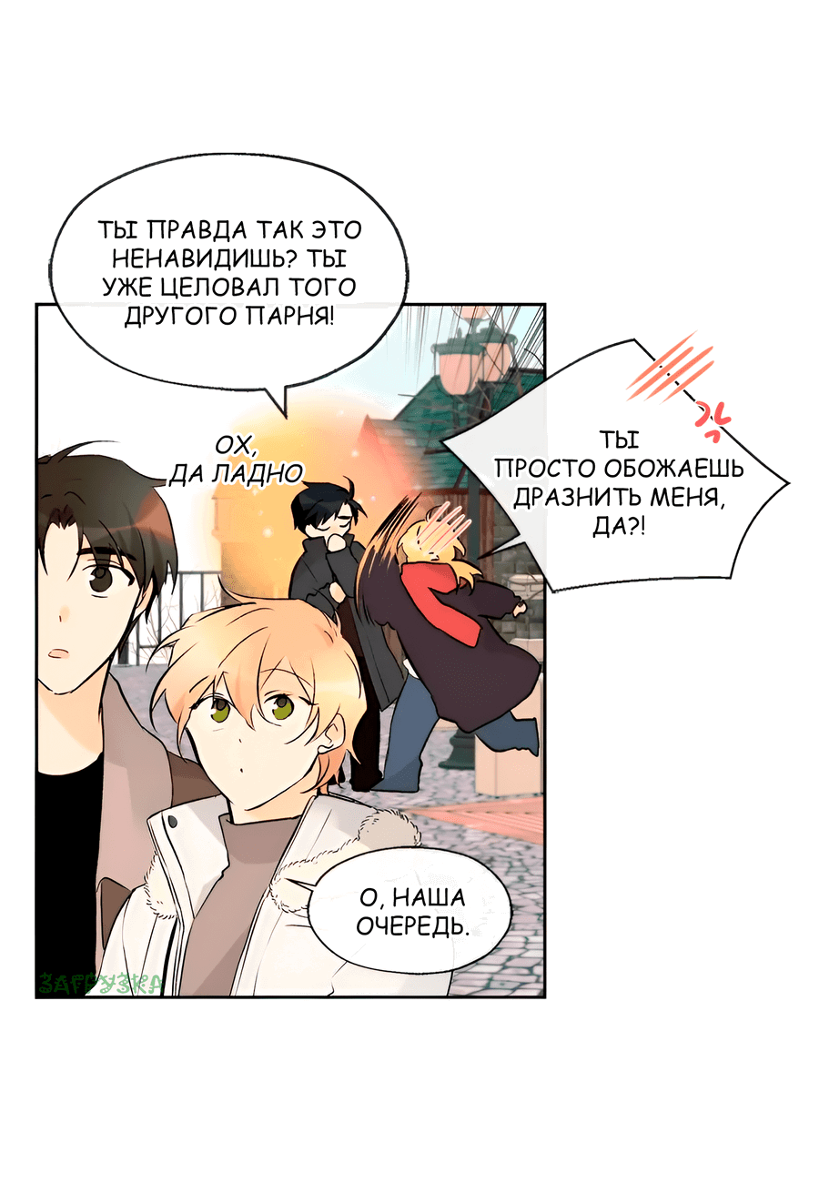 Манга Ты вновь полюбишь меня - Глава 39 Страница 8