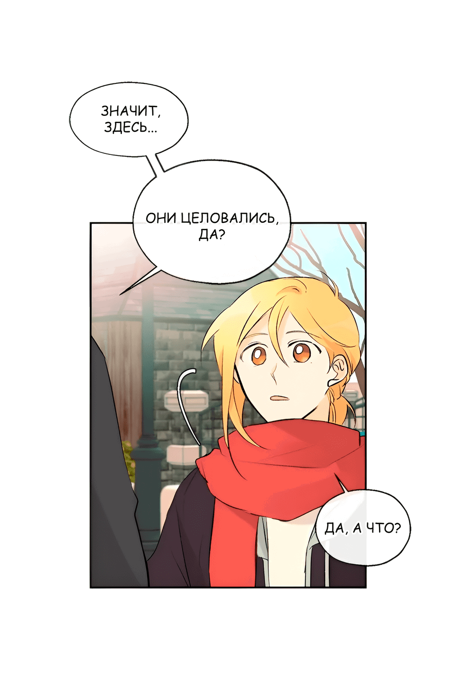 Манга Ты вновь полюбишь меня - Глава 39 Страница 6