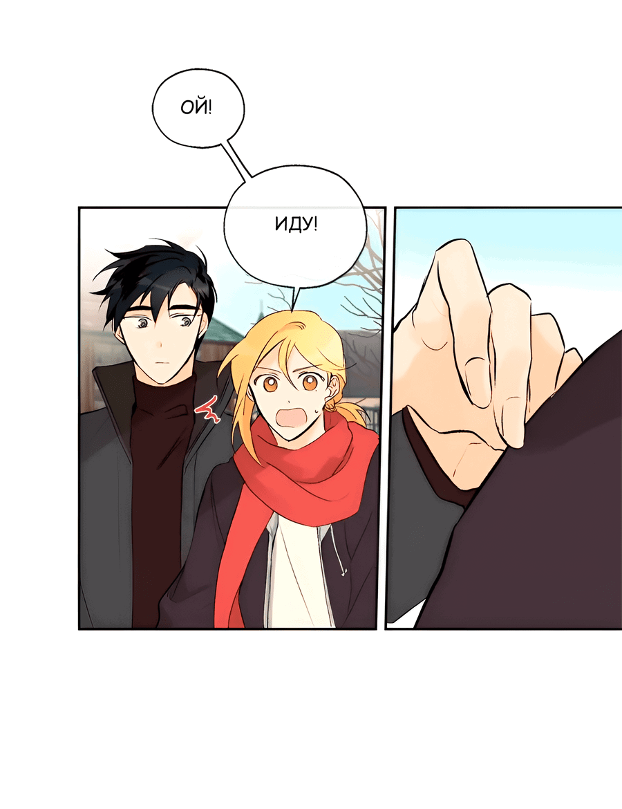 Манга Ты вновь полюбишь меня - Глава 39 Страница 10