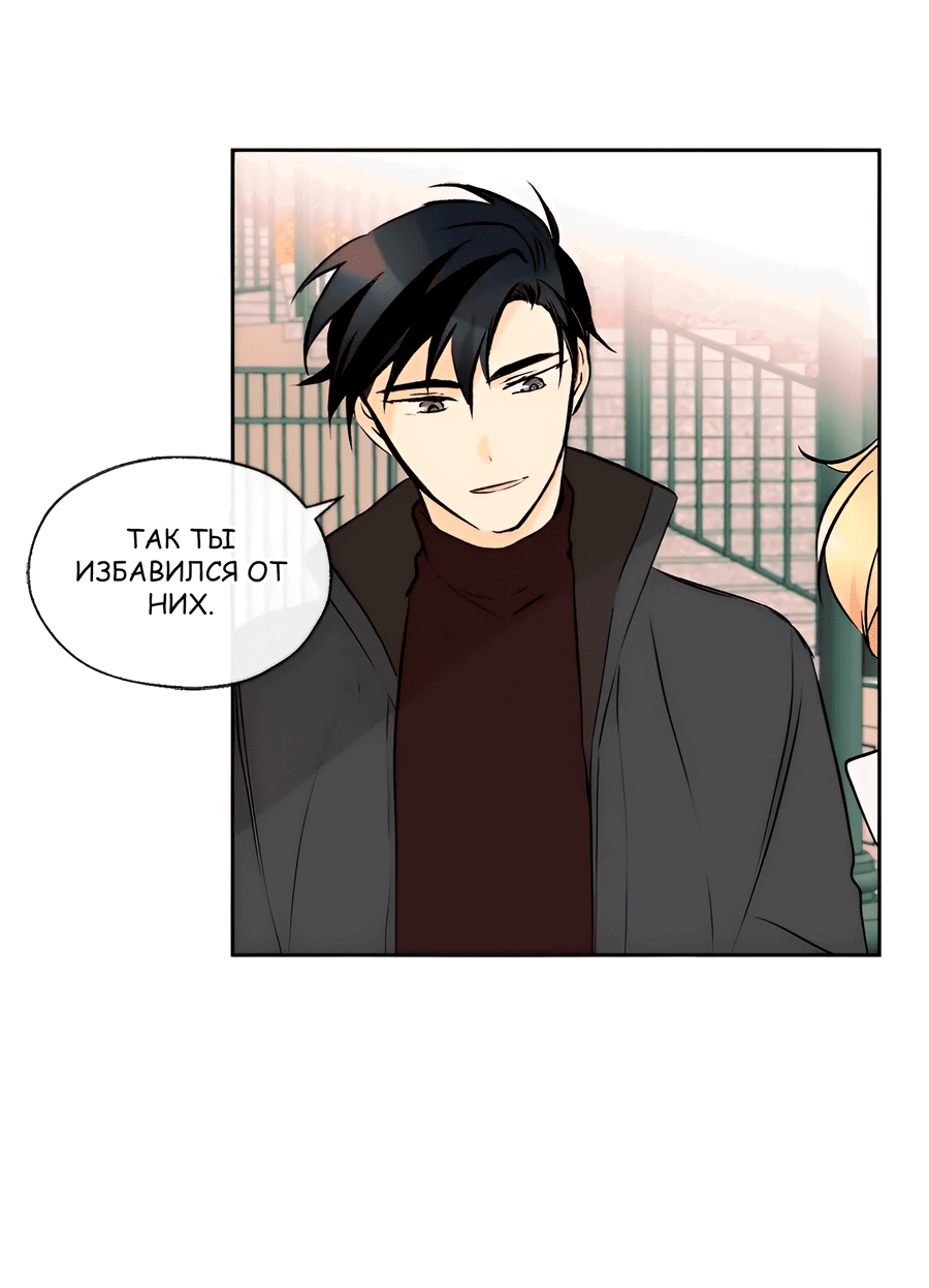 Манга Ты вновь полюбишь меня - Глава 39 Страница 42